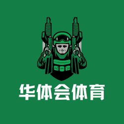华体会