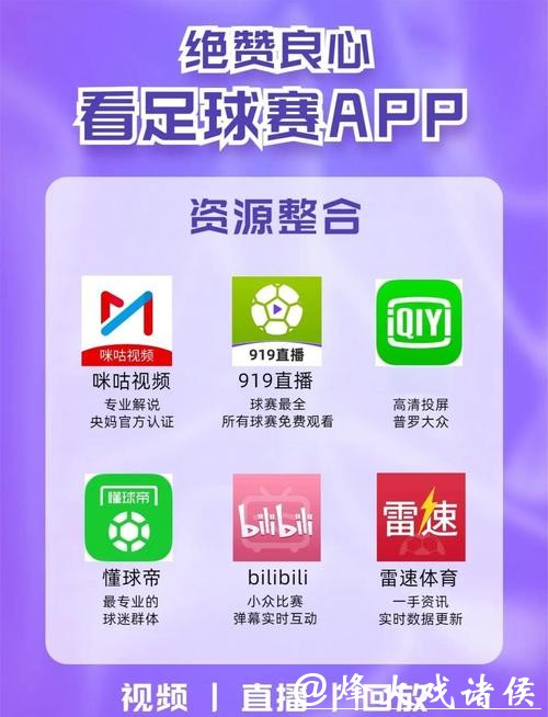 提供世界杯直播的优质平台 提供世界杯直播的优质平台