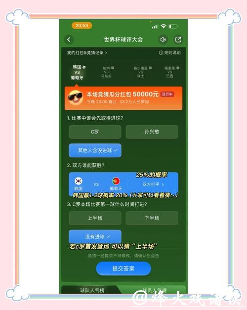 世界杯竞猜平台新用户优惠指南大全 世界杯竞猜平台新用户优惠指南大全