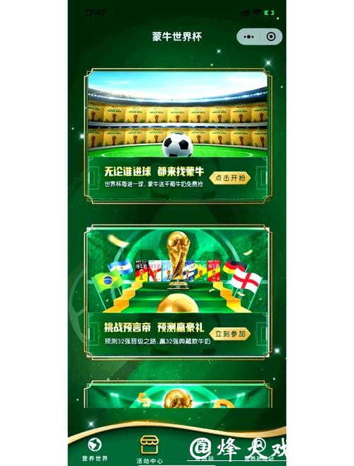 各大世界杯直播平台合作品牌全面分析 各大世界杯直播平台合作品牌全面分析